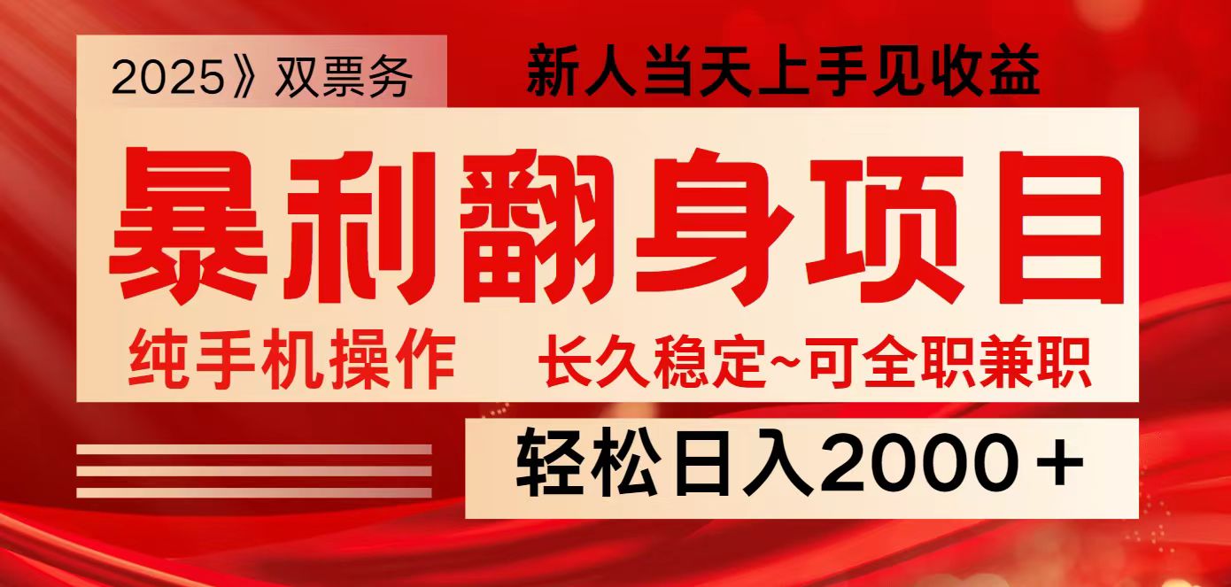 全网独家高额信息差项目，日入2000＋新人当天见收益，最佳入手时期-柒浠资源网