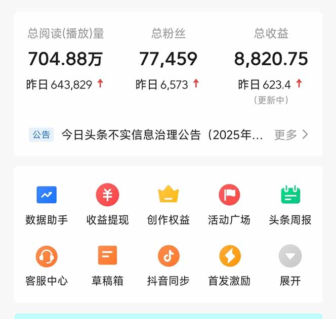 图片[1]-头条问答，刚出的新玩法！保证你没见过！用DeepSeek去高效答题，一个账…-柒浠资源网
