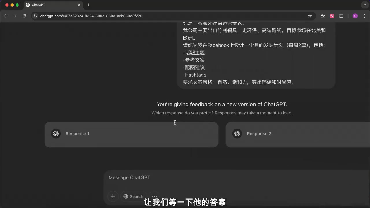 外贸ChatGPT实战课程-柒浠资源网