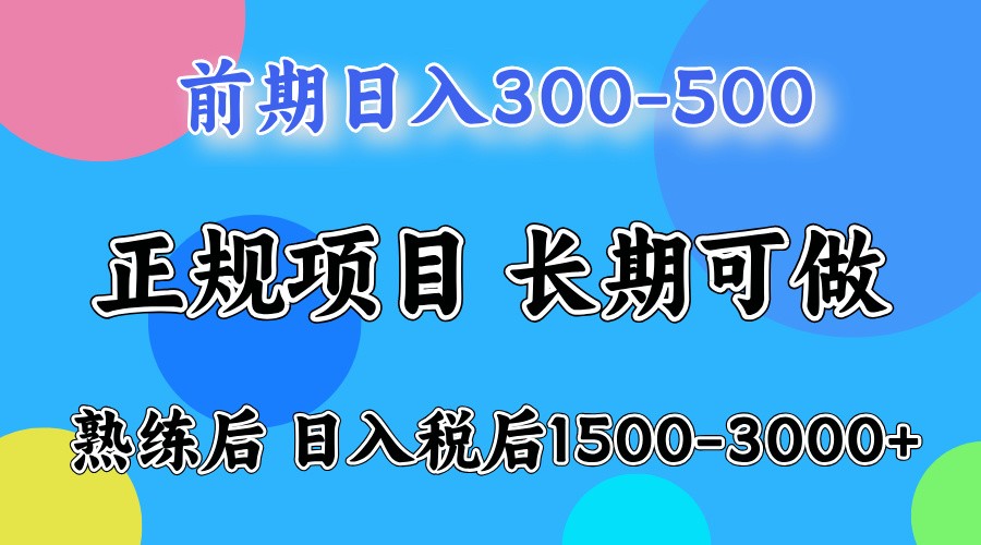 单号日收益1000，不用露脸动嘴说话就可以，门槛低容易上手-柒浠资源网